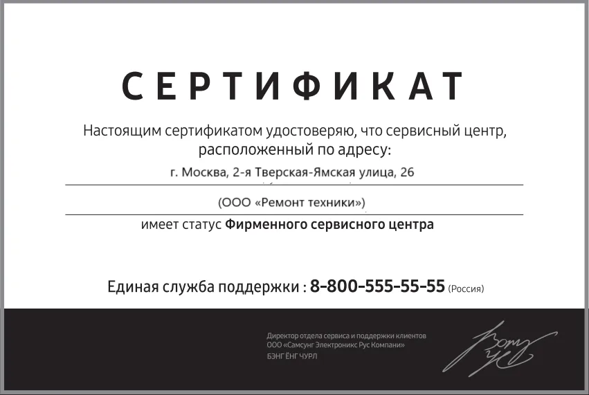 Сертификат авторизации сервисного центра Gastrorag